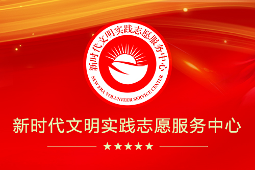 拉萨“中国志愿”APP介绍和下载